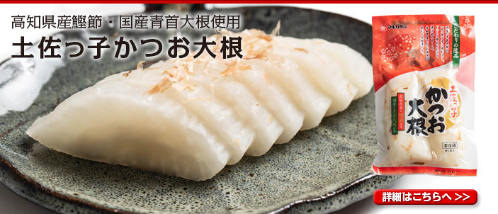 瀬戸内レモンだいこん150ｇ※夏季限定商品